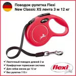 Рулетка (Flexi) Classic XS ремень 3м до 12кг красный