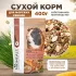 Микимилс (Mikimeals) 0,4кг корм для морских свинок (477085)