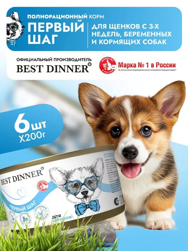 TiTBiT 0,064кг тарталетки с кабачком и фундуком 8шт. для хомяков
