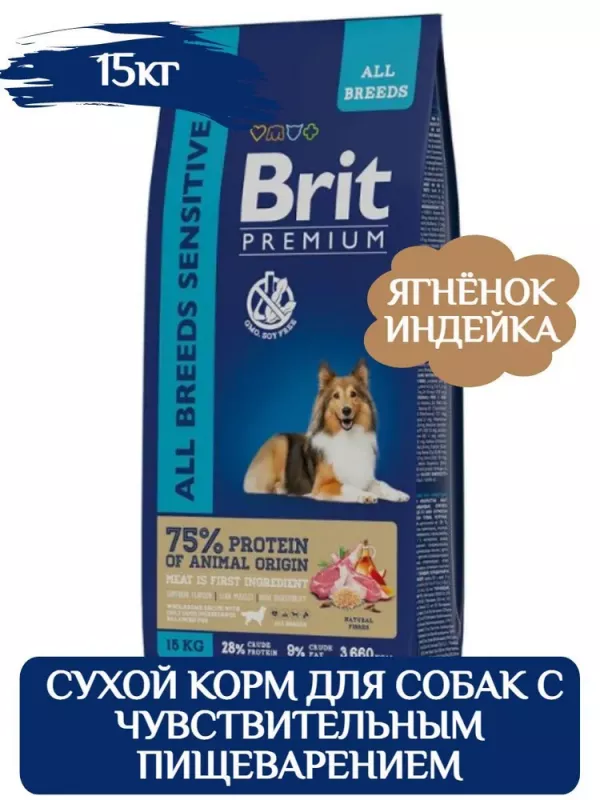 Brit Premium Dog 15кг Sensitive ягненок и индейка чувствительное пищеварение сухой корм для собак всех пород (5050055)