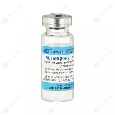 Ветбицин-5, 1500 000ЕД анти бактер. порошок для приготовления сусп. для инъекций (упаковка) (ЛИЦЕНЗИЯ)