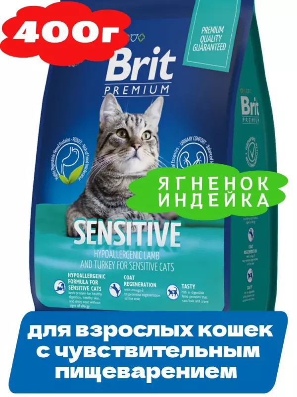 Brit Premium Cat 0,4кг Sensitive ягненок и индейка сухой корм при чувствительном пищеварении для взрослых кошек (49196)