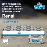 Farmina (Фармина) Vet Life Cat Renal 0,085кг паштет при почечных заболеваниях консервы для кошек (1308)