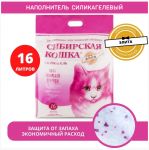 Наполнитель (Сибирская кошка) 16л Элитный силикагелевый для привередлевых кошек
