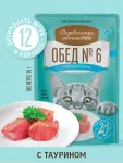 Деревенские лакомства Домашние обеды 0,05кг Нежный тунец пауч для кошки (79219692) New
