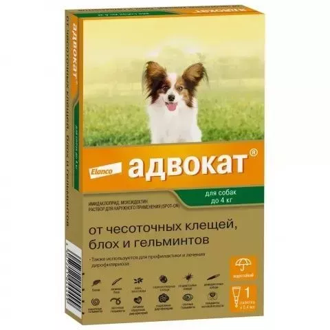 Адвокат капли (1пип) для собак до 4кг от чесоточных клещей, блох и гельминтов (ЛИЦЕНЗИЯ)