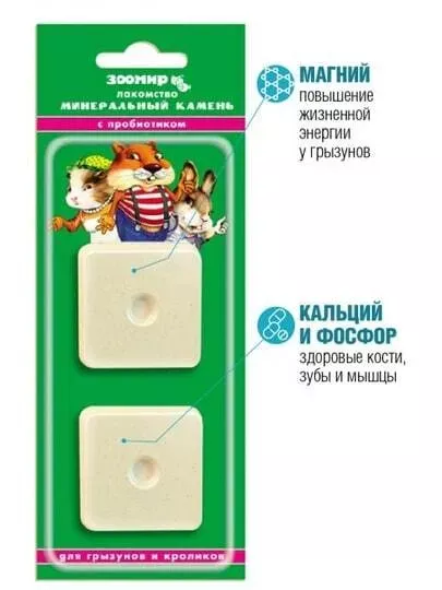 Зоомир 0,05кг минеральный камень с пробиотиком для грызунов (2шт по 25гр) (5781)