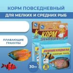 Аквакулинар 0,03кг корм для мелких и средних аквариумных рыб