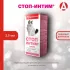Стоп Интим капли для кошек 2,5мл (100 шт/уп) (ЛИЦЕНЗИЯ)