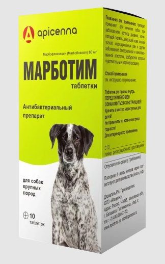 Марботим 80мг 10 таб (банка)