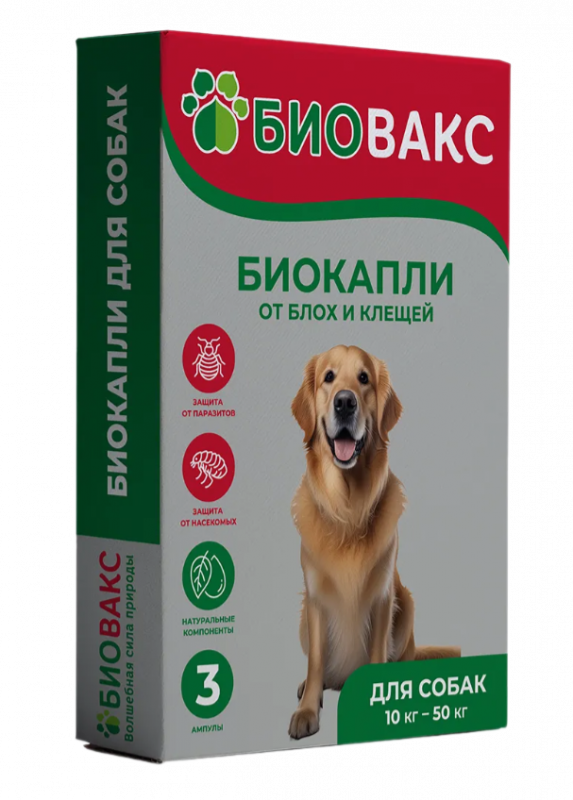 Капли (БиоВакс) (3пип) для собак от блох, клещей, комаров NEW