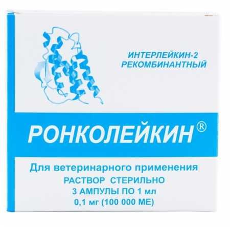 Ронколейкин 100 000 МЕ, 1упаковка (3 амп. по 1мл), онкологич., инфекц., кожные заболевания (ЛИЦЕНЗИЯ)