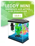 Аквариум Акваэль (Aqua El) Leddy Mini 30 12,6л черный прямой