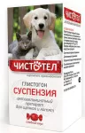Глистогон (Чистотел) 3мл антигельминтик суспензия для котят и щенков, 1мл/2кг (ЛИЦЕНЗИЯ)