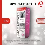 Фунгин Форте, 30мл спрей от лишая (ЛИЦЕНЗИЯ)