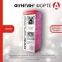 Фунгин Форте, 30мл спрей от лишая (ЛИЦЕНЗИЯ)