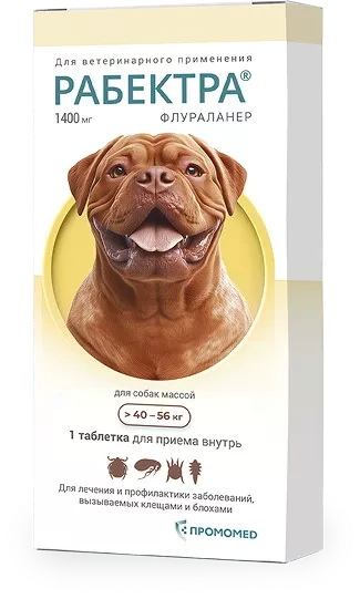 РАБЕКТРА 1400 мг для собак 40-56кг, 1 таб (ЛИЦЕНЗИЯ)