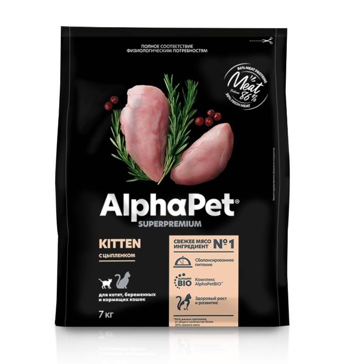 AlphaPet Superpremium (АльфаПет) 7кг с цыпленком сухой для котят (659719) NEW