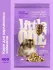 Little One 0,4кг Корм для карликовых хомячков