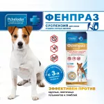 Фенпраз суспензия для средних собак 10мл (ЛИЦЕНЗИЯ)