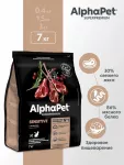 AlphaPet Superpremium (АльфаПет) 7кг с ягненком сухой для взрослых кошек с чувствительным пищеварением (652277)