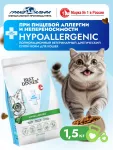Best Dinner Vet Profi Hypoallergenic  1,5кг сухой для кошек (408474)