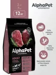 AlphaPet Superpremium (АльфаПет) 12кг с говядиной и потрошками сухой для собак средних пород (659672) NEW