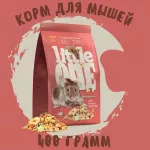 Little One 0,4кг Корм для мышей