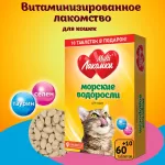 МультиЛакомки 0,03кг Морские водоросли 70таб для кошек кормовая добавка