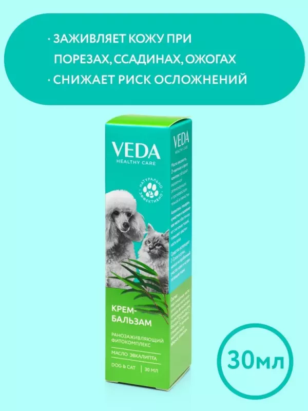 Крем-бальзам (VEDA) защитное средство с ранозаживляющим фитокомплексом и маслом эвкалипта, 30г