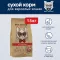 Best Dinner Cat Adult Holistic 1,5кг телятина с орегано сухой для кошек (402786)