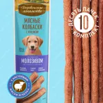 Деревенские лакомства  0,045кг мясные колбаски с ягненком и молозивом (79211375)