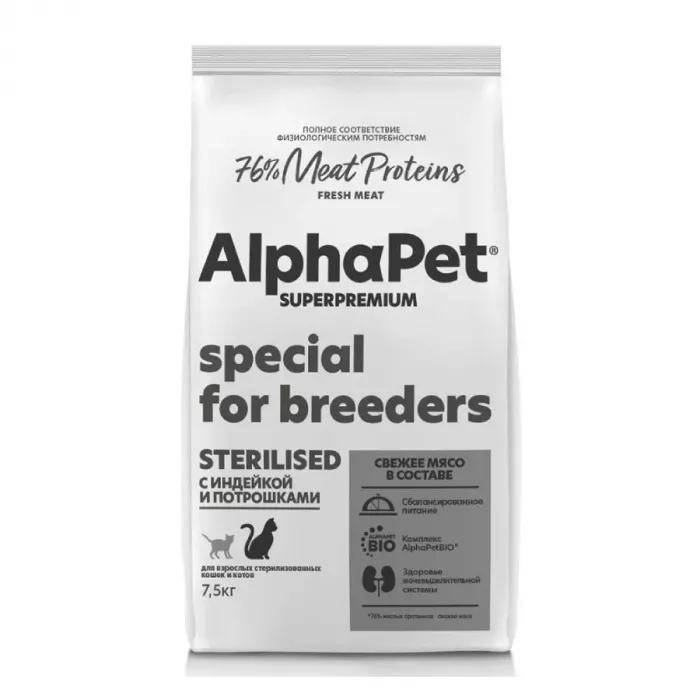 AlphaPet Superpremium (АльфаПет) 7,5кг с индейкой и потрошками сухой для стерилизованных кошек (650976) (Только для заводчиков)
