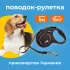 Рулетка (Flexi) Classic S ремень 5м до 15кг черный