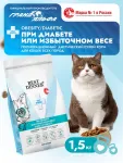 Best Dinner Vet Profi Obesity Diabetic 1,5кг при ожирении сухой для кошек (553381)