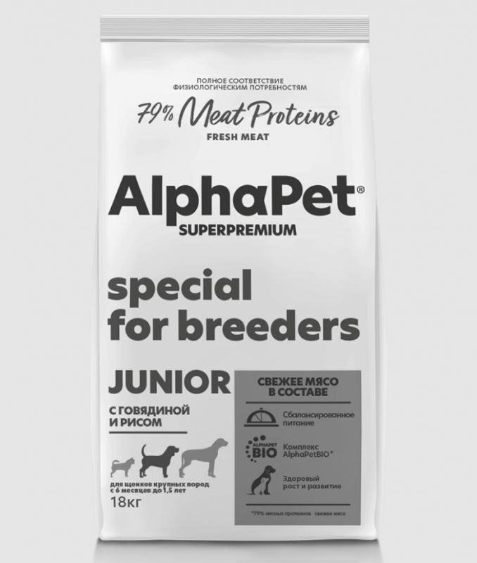 AlphaPet Superpremium (АльфаПет) 18кг с говядиной и рисом сухой для щенков крупных пород с 6 мес. до 1,5 лет (651768) (Только для заводчиков)
