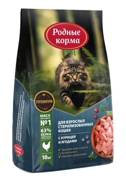 Родные корма 10кг (3,5 пуда) сухой корм для стерилизованных кошек (311618) NEW