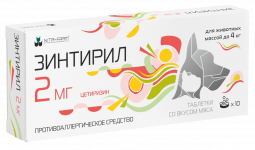 Зинтирил 2 мг, 10 таб. pet (ЛИЦЕНЗИЯ)