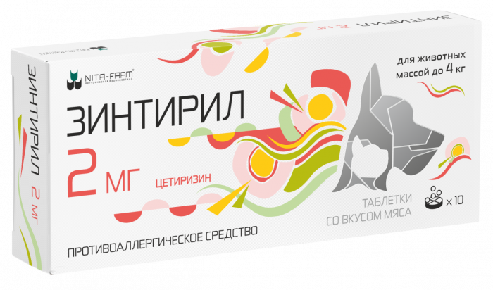 Зинтирил 2 мг, 10 таб. pet (ЛИЦЕНЗИЯ)