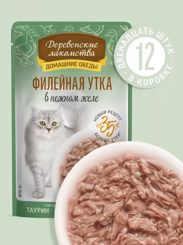 Деревенские лакомства Домашние обеды 0,07кг Филейная утка в нежном желе пауч для кошек (79218077) New