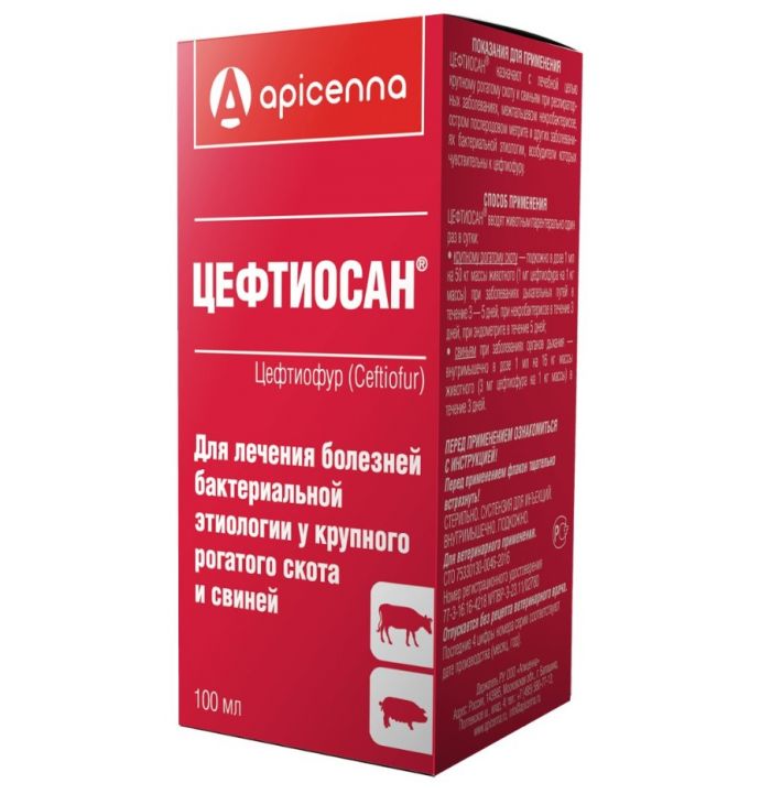 Цефтиосан 100мл раствор для инъекций (цефтиофур гидрохлорид) (10шт/уп) (ЛИЦЕНЗИЯ)