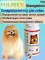 Polidex Glucogextron Plus 500шт витаминно-минеральный комплекс для собак