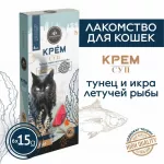 Лакомство Секрет (Secret) 0,09кг крем-суп из тунца  с икрой летучей рыбы для кошек (MT001)