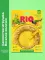 Лакомство (Rio) 0,085кг Веселое колечко игрушка для волнистых попугаев и экзотов