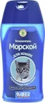 Зоошампунь (АВЗ) 180мл Морской для кошек короткошерстных