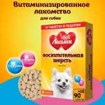 МультиЛакомки 0,05кг Восхитительная шерсть 100таб для собак кормовая добавка