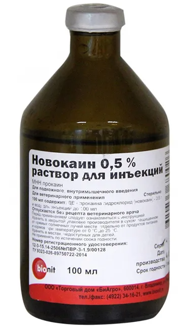 Новокаин 0,5% 100мл (70фл/уп) БиАгро (ЛИЦЕНЗИЯ)