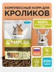 Mikimeals Complex 0,5кг корм для кроликов (520523)