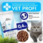 Best Dinner Vet Profi Renal 0,4кг сухой при острой или хронической болезни почек у взрослых кошек (406326)