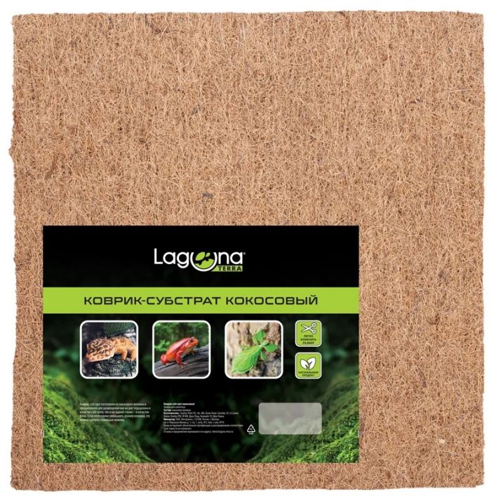 Коврик-субстрат Laguna кокосовый, 300*300мм